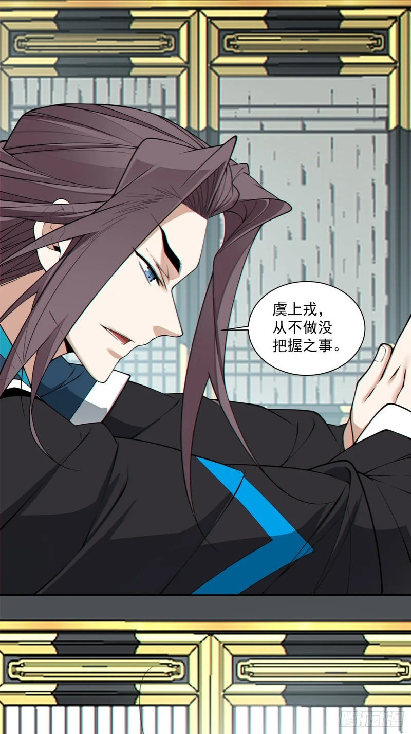 第四百五十八回 第8页