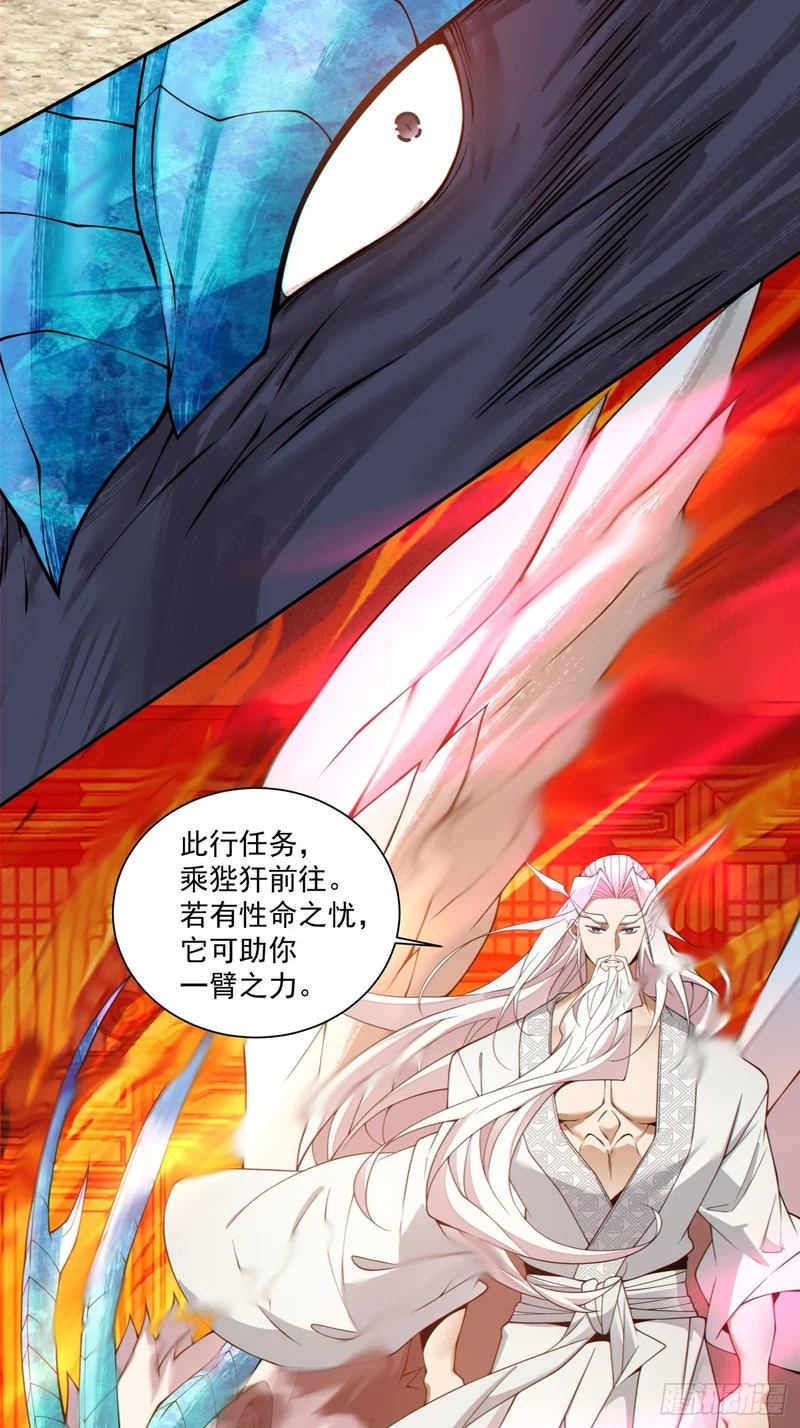 第四百五十八回 第11页