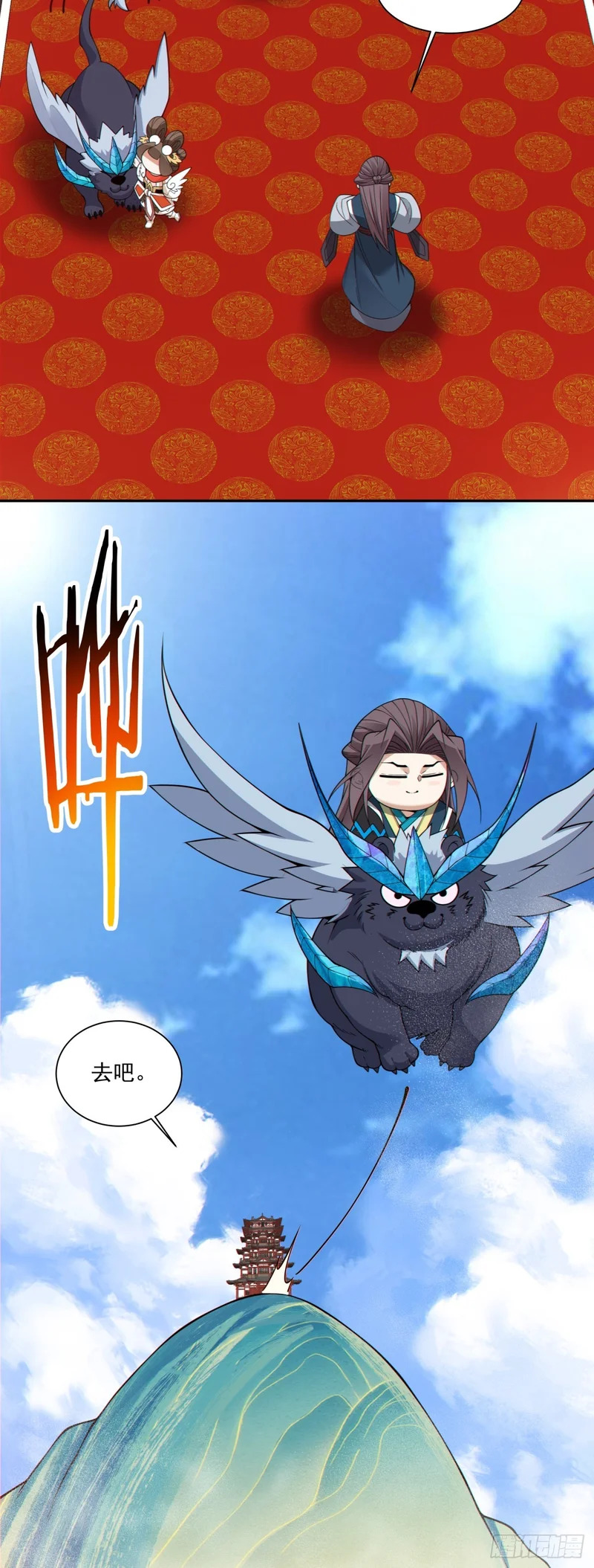 第四百五十八回 第13页