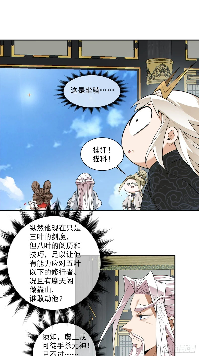 第四百五十八回 第14页