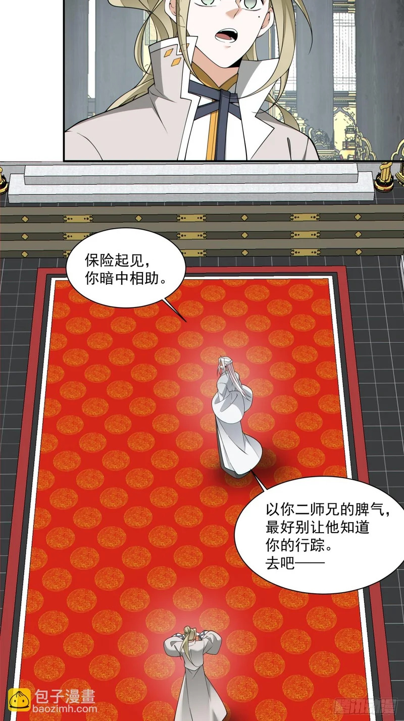 第四百五十八回 第16页