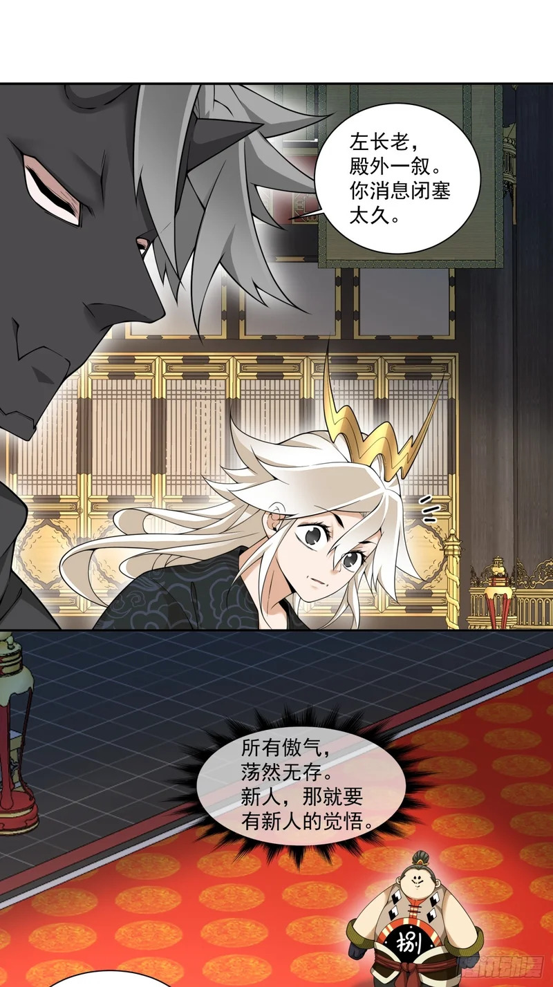 第四百五十八回 第18页