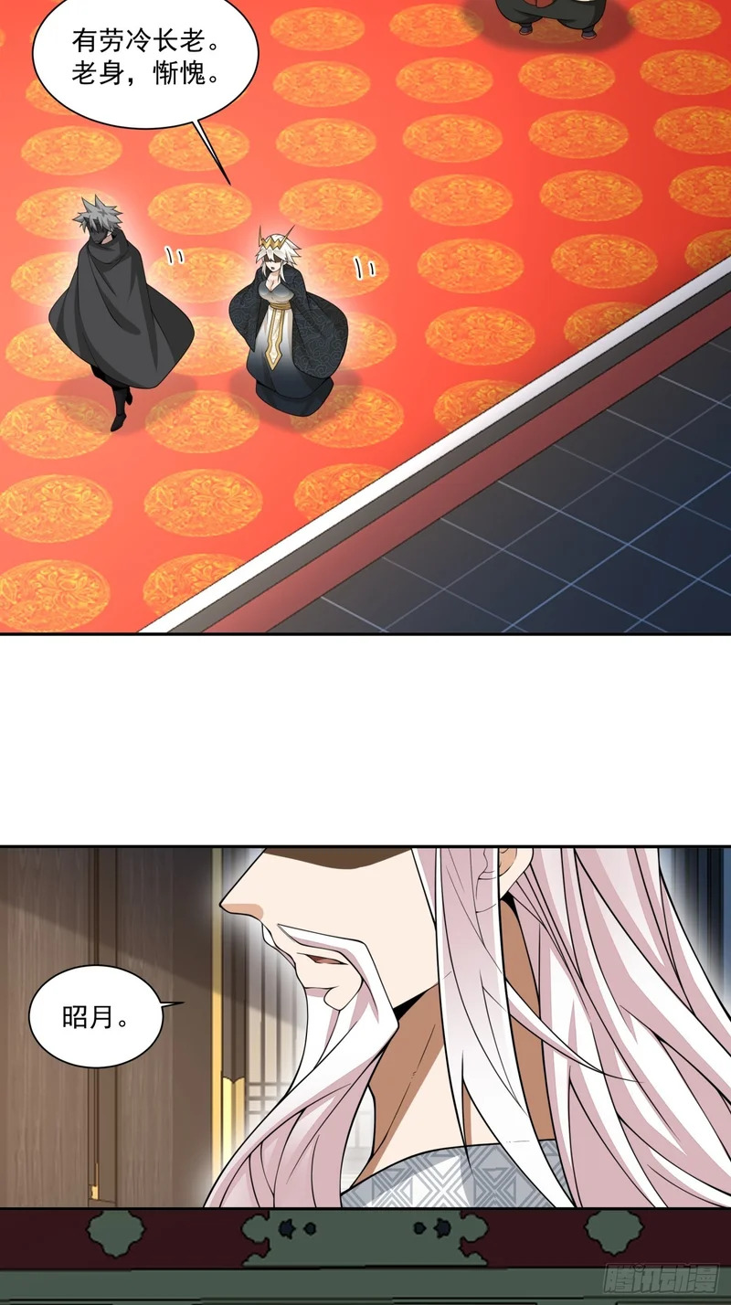 第四百五十八回 第19页