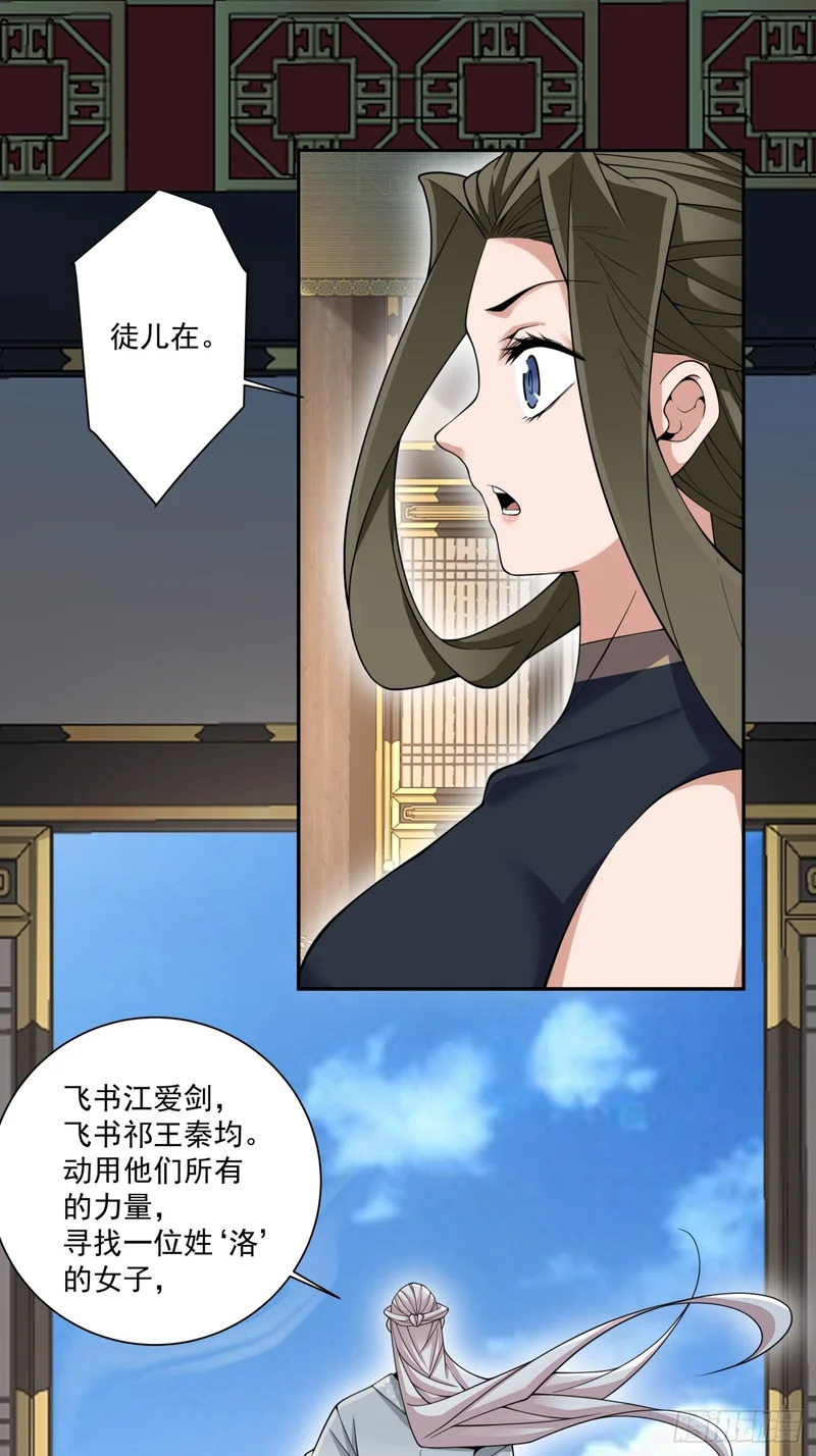 第四百五十八回 第20页