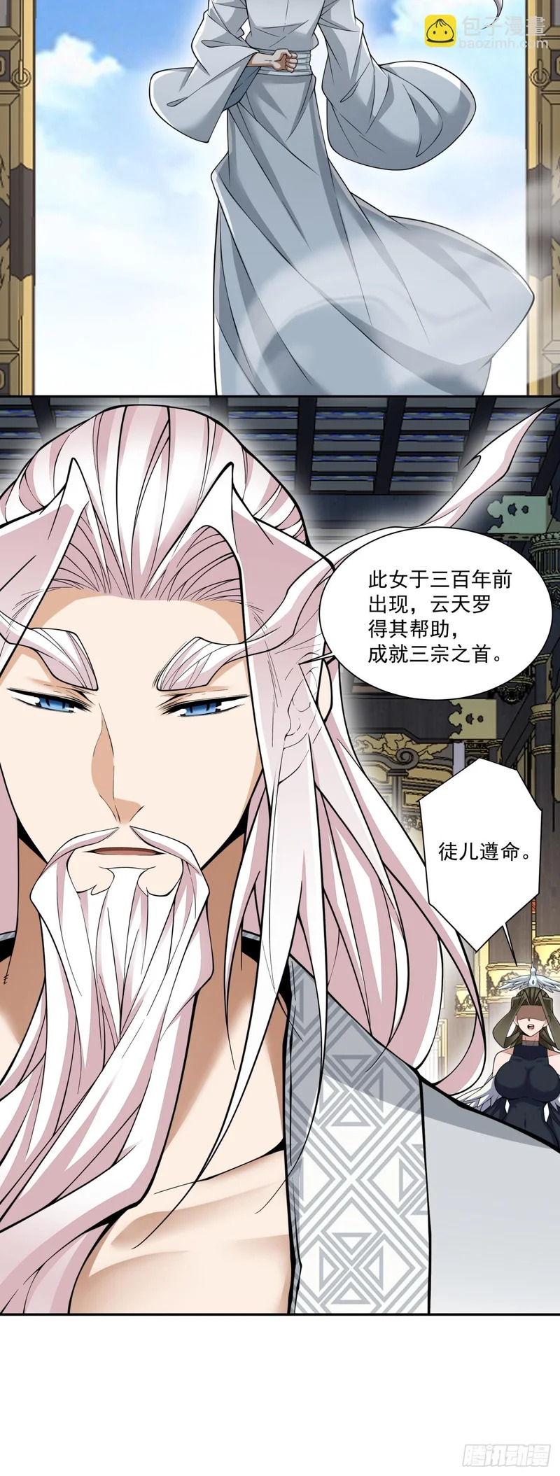 第四百五十八回 第21页