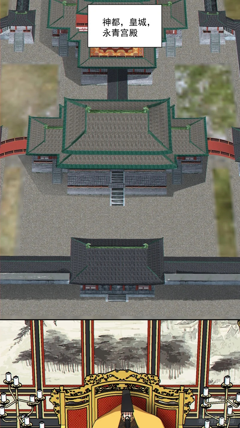 第四百五十八回 第24页