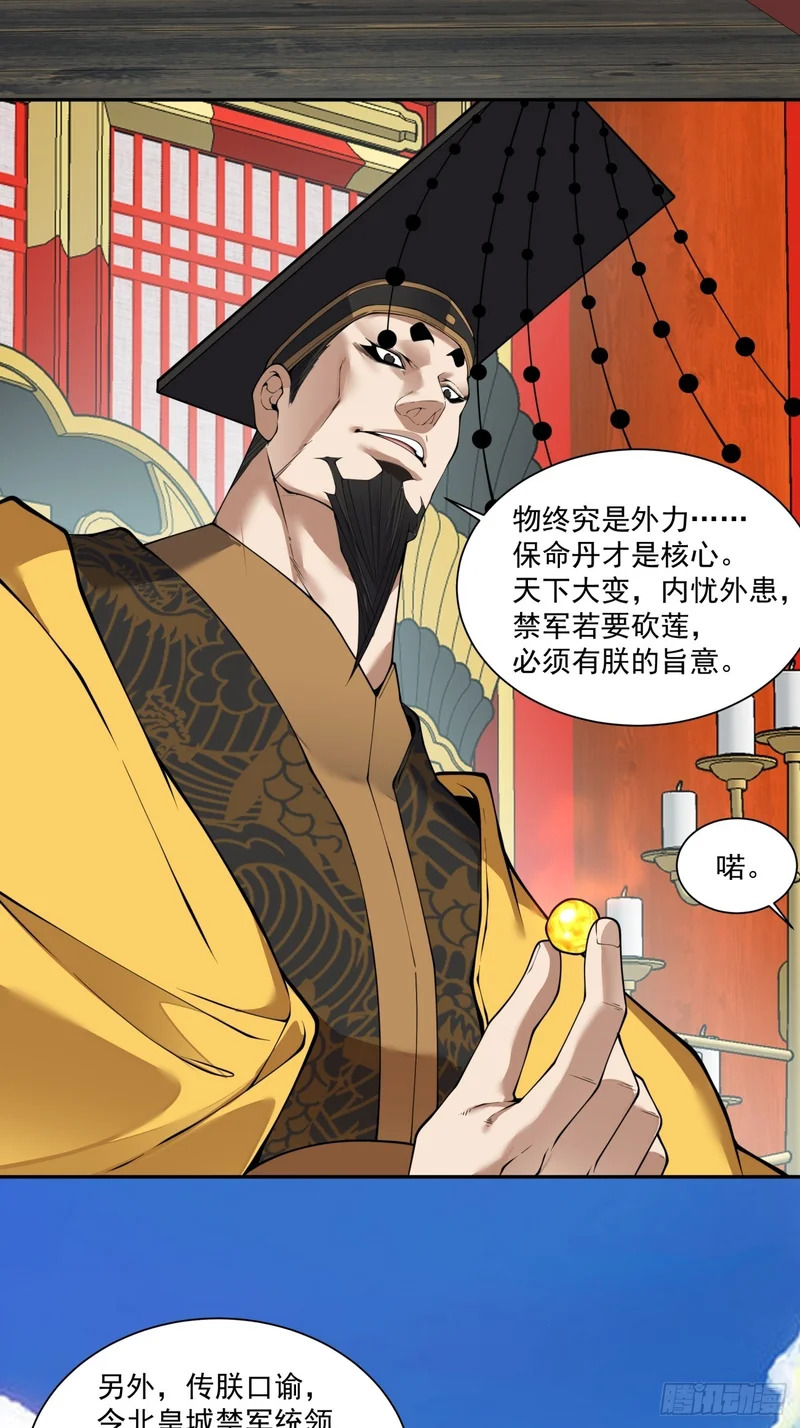 第四百五十八回 第27页