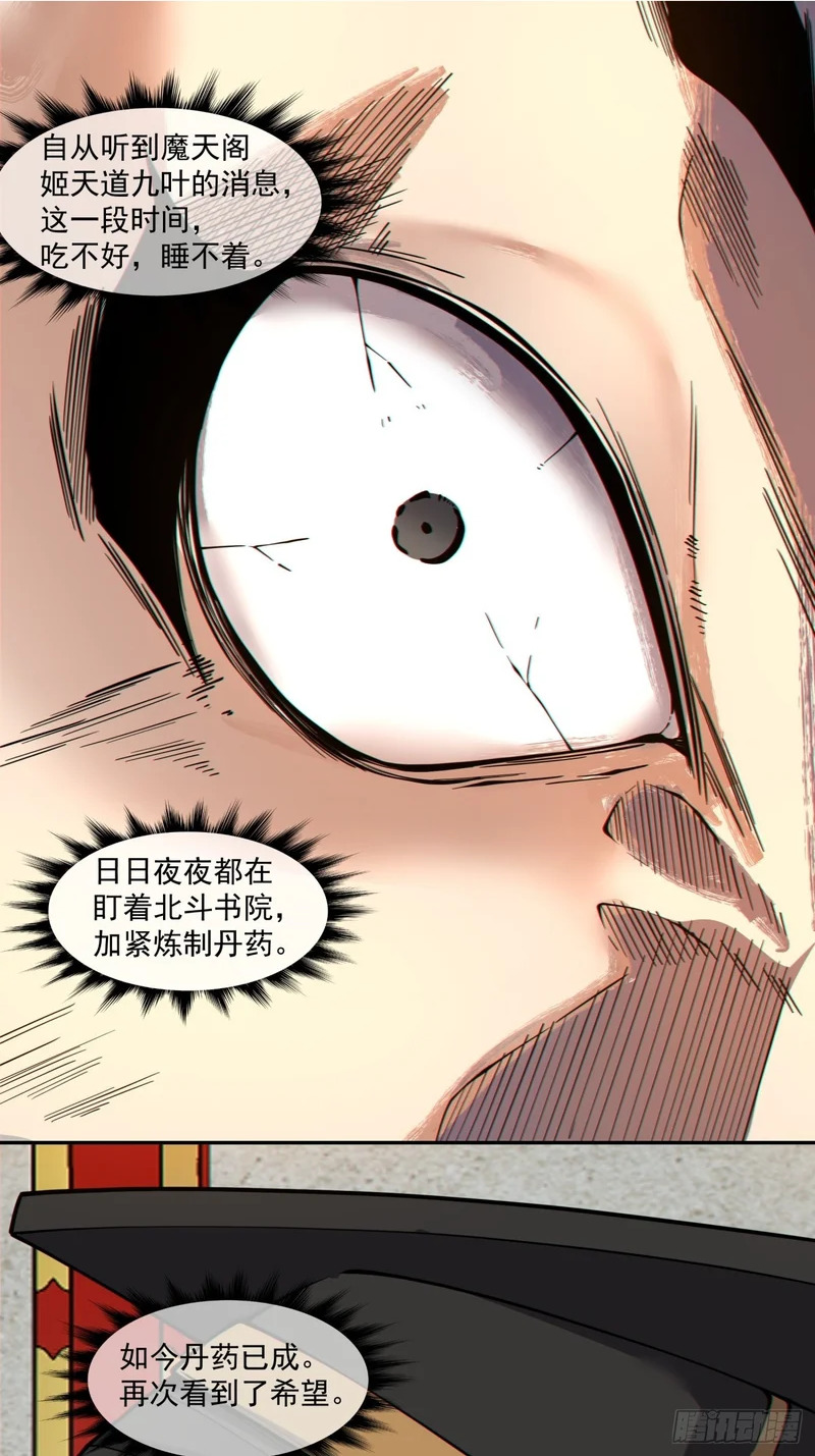 第四百五十九回 第2页