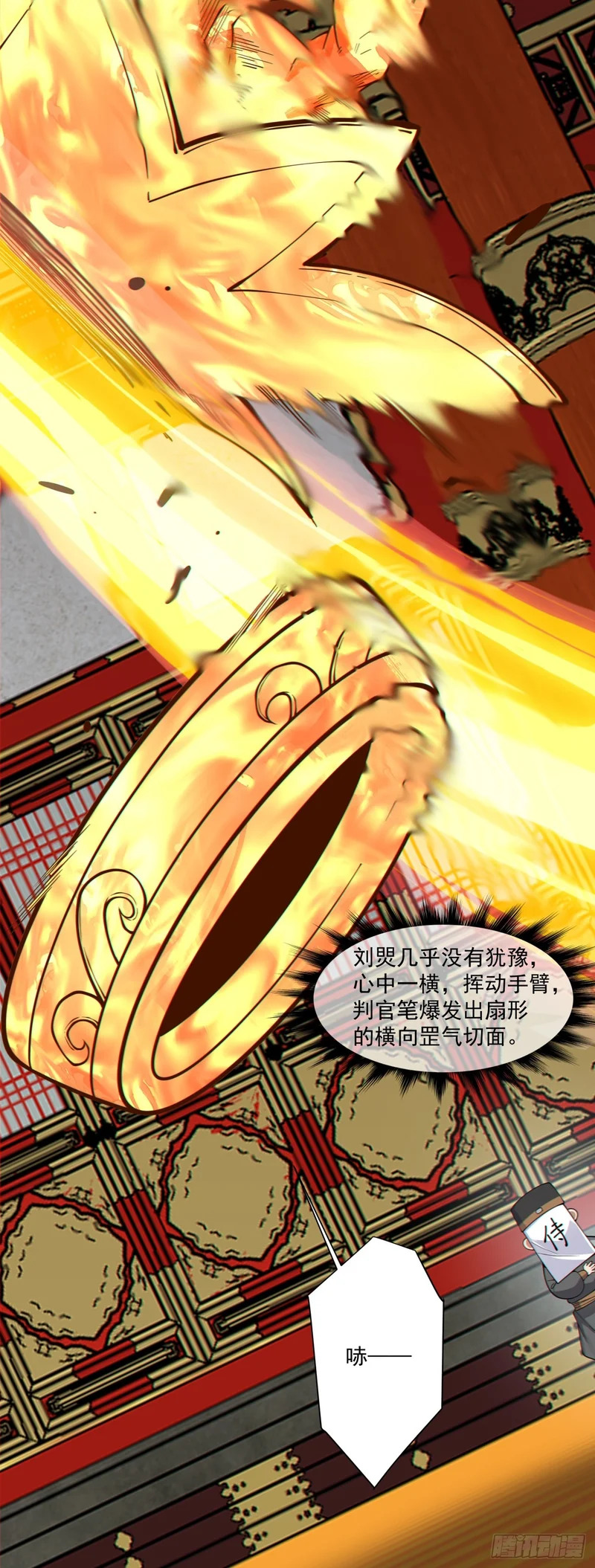 第四百五十九回 第9页