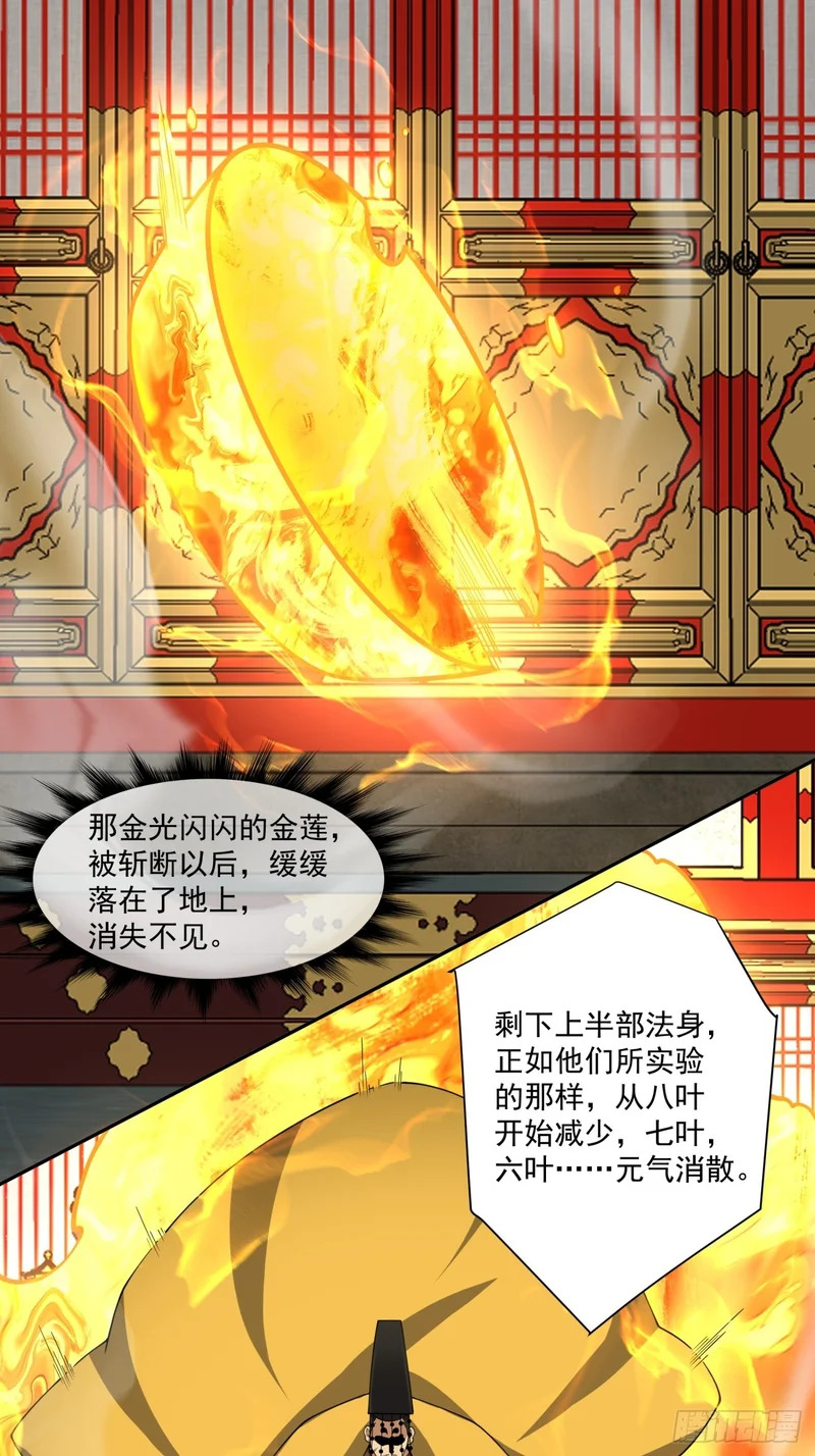 第四百五十九回 第10页
