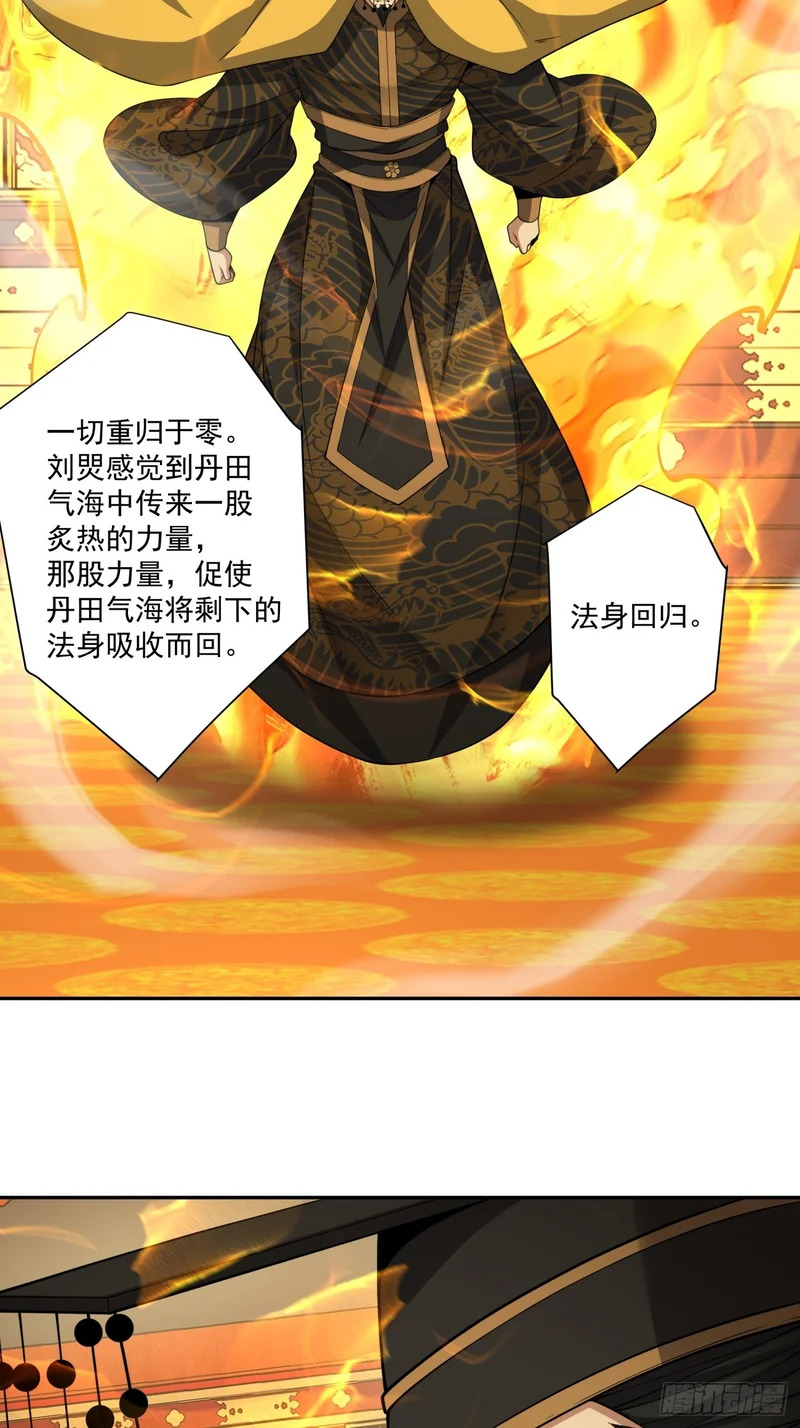 第四百五十九回 第11页