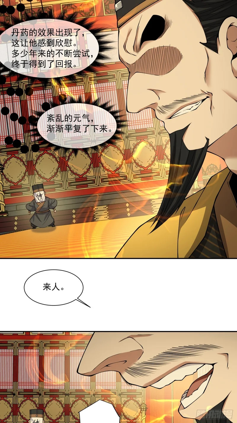 第四百五十九回 第12页