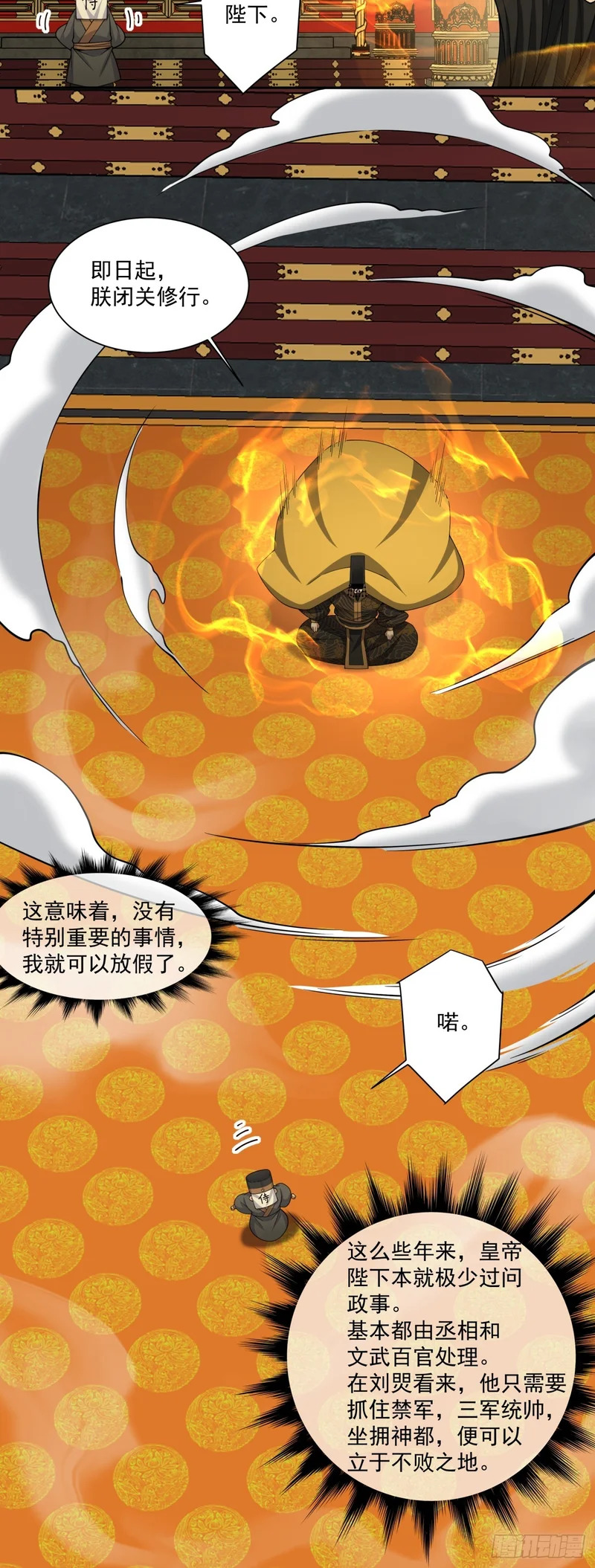 第四百五十九回 第13页