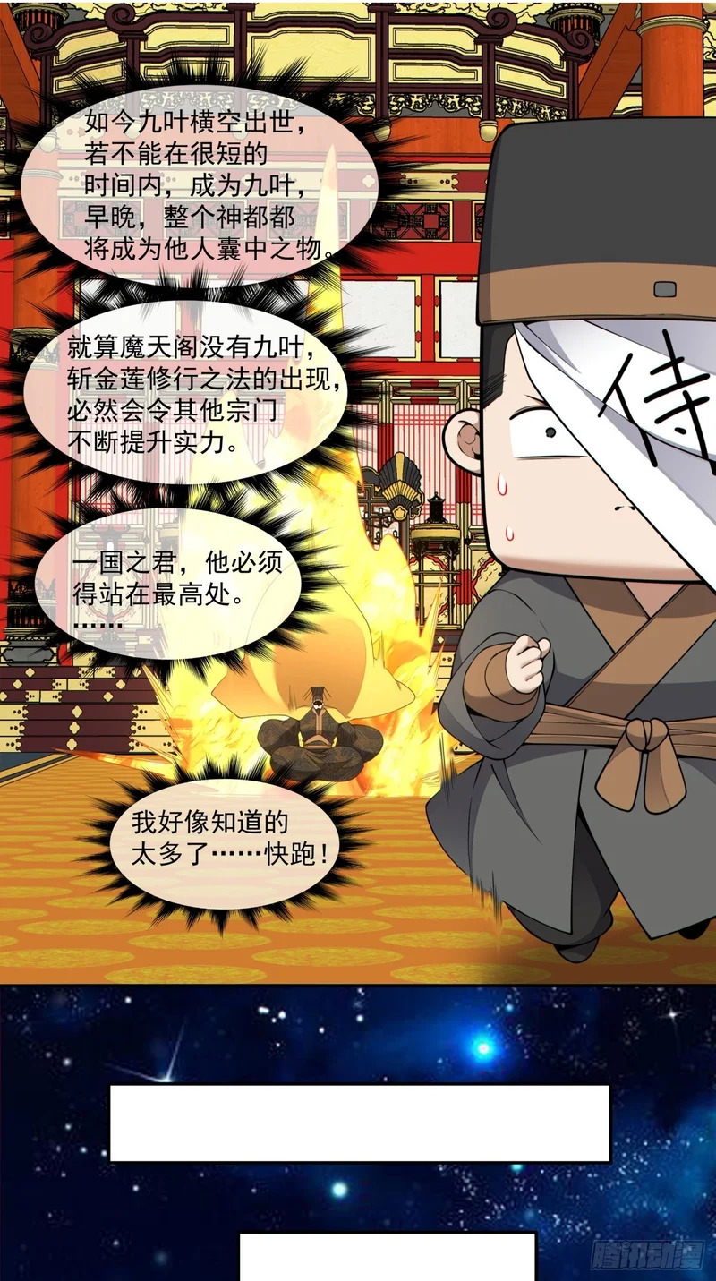第四百五十九回 第14页