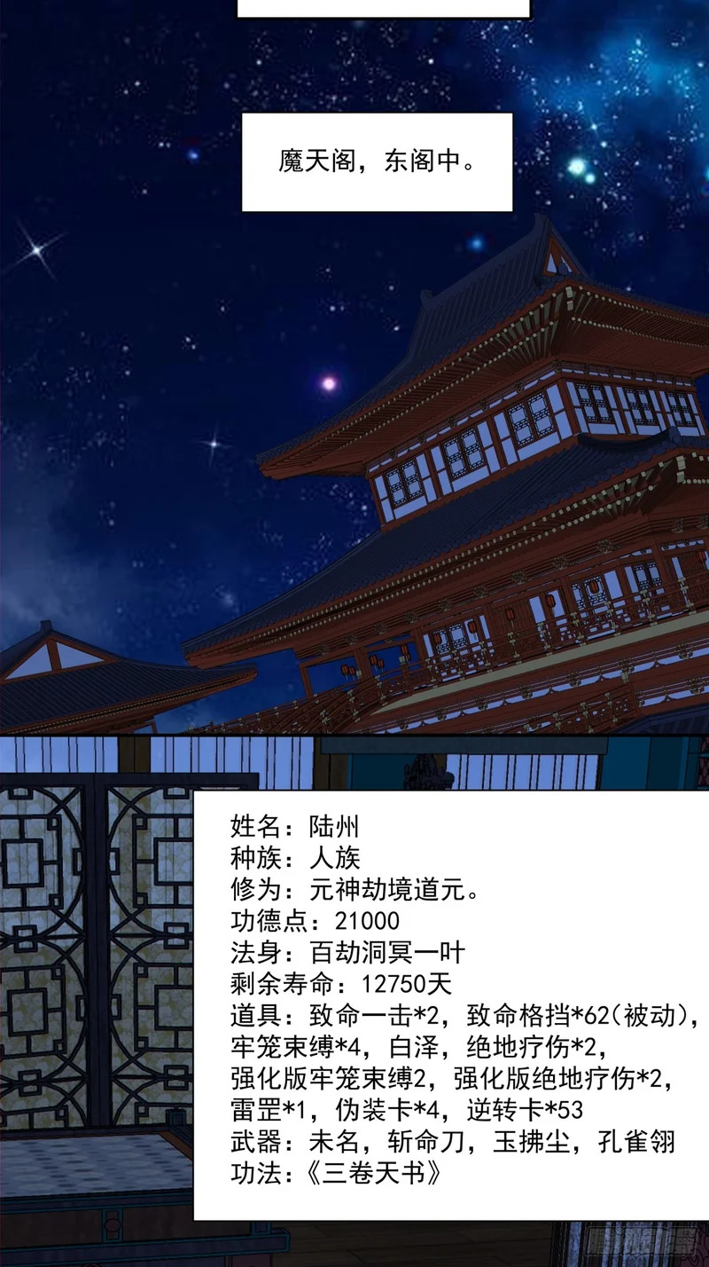 第四百五十九回 第15页