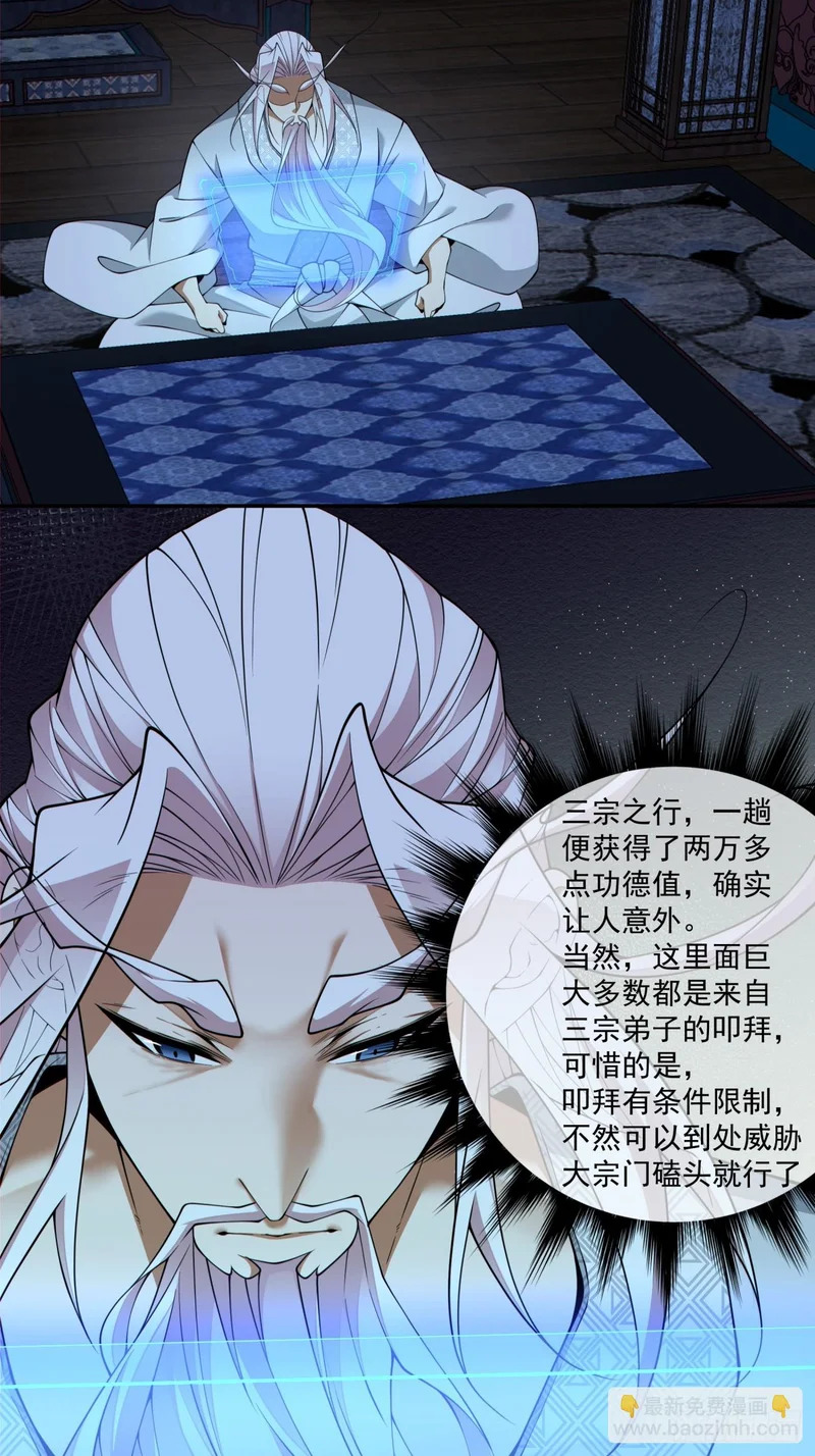 第四百五十九回 第16页
