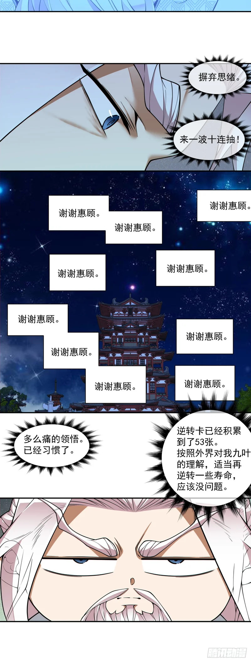 第四百五十九回 第17页
