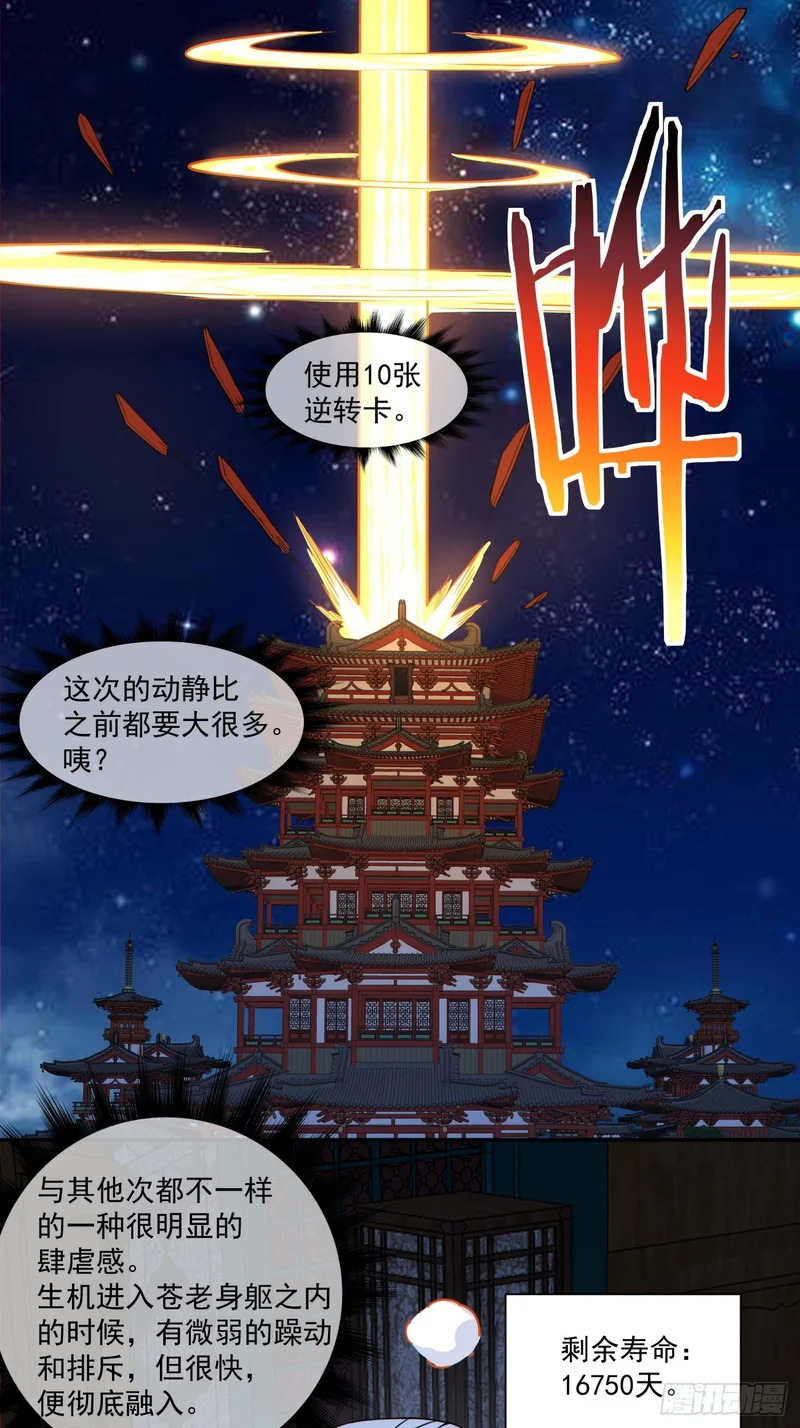 第四百五十九回 第18页