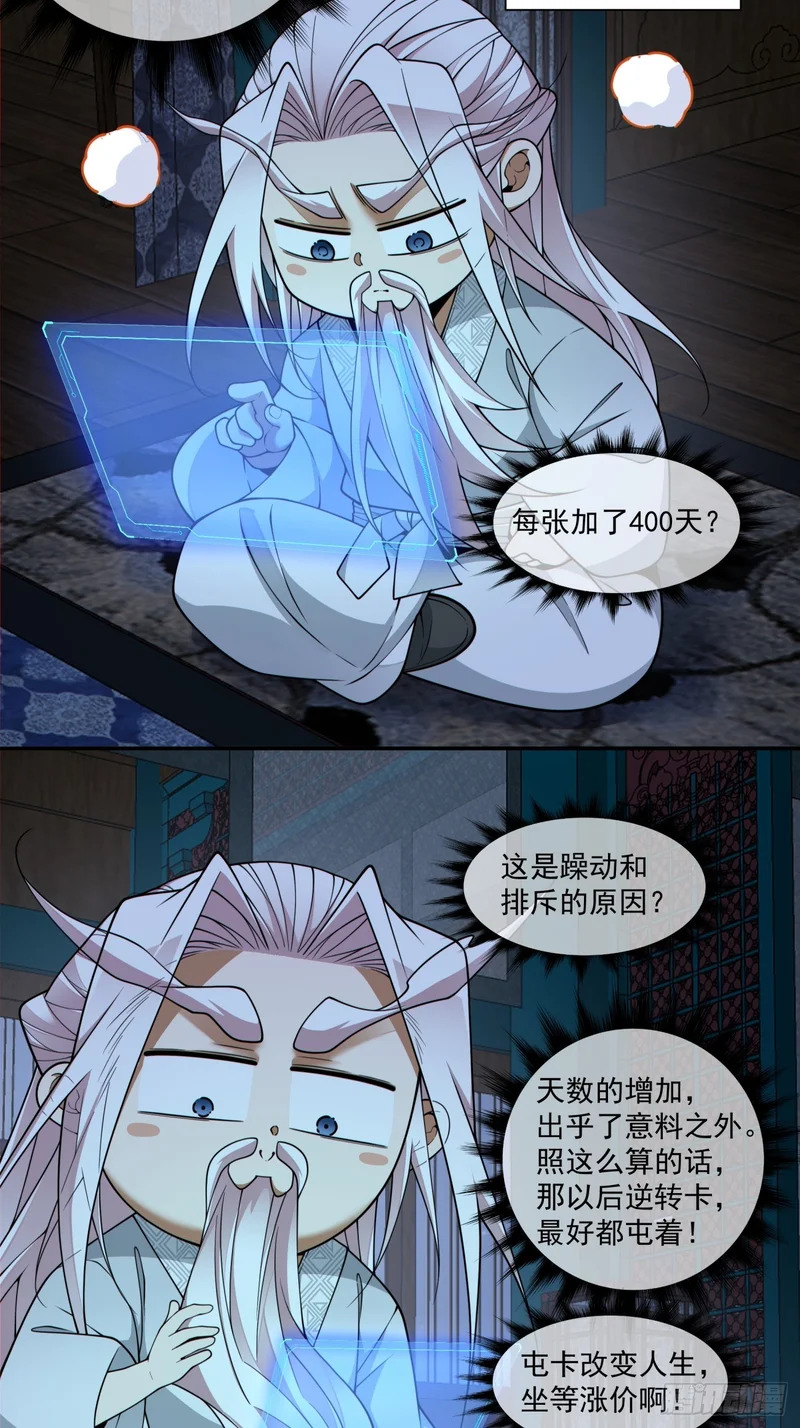 第四百五十九回 第19页