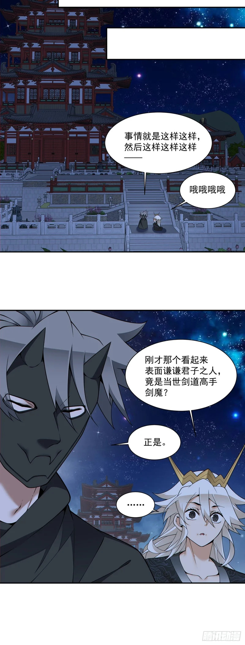 第四百五十九回 第21页