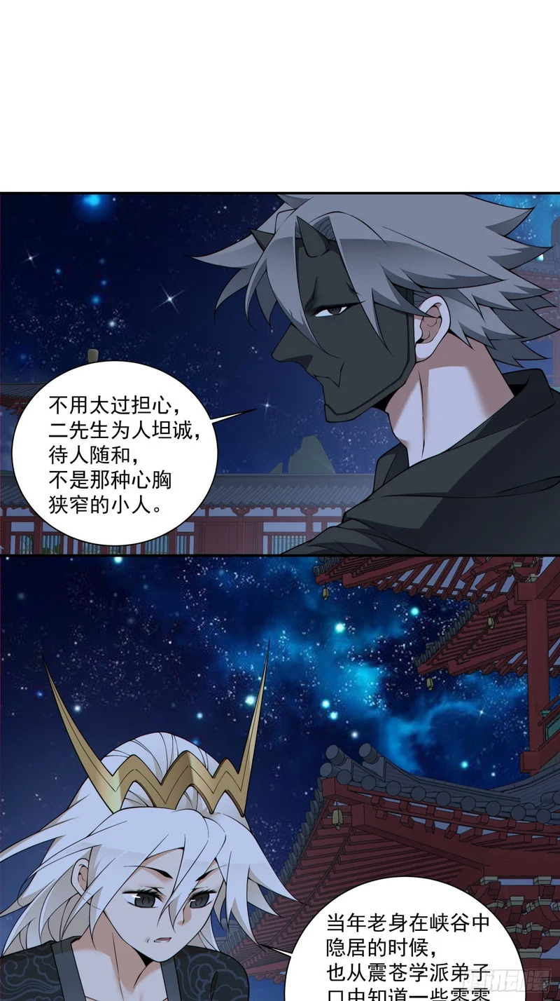 第四百五十九回 第22页