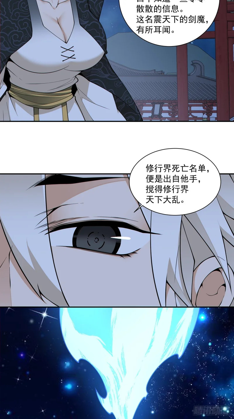 第四百五十九回 第23页