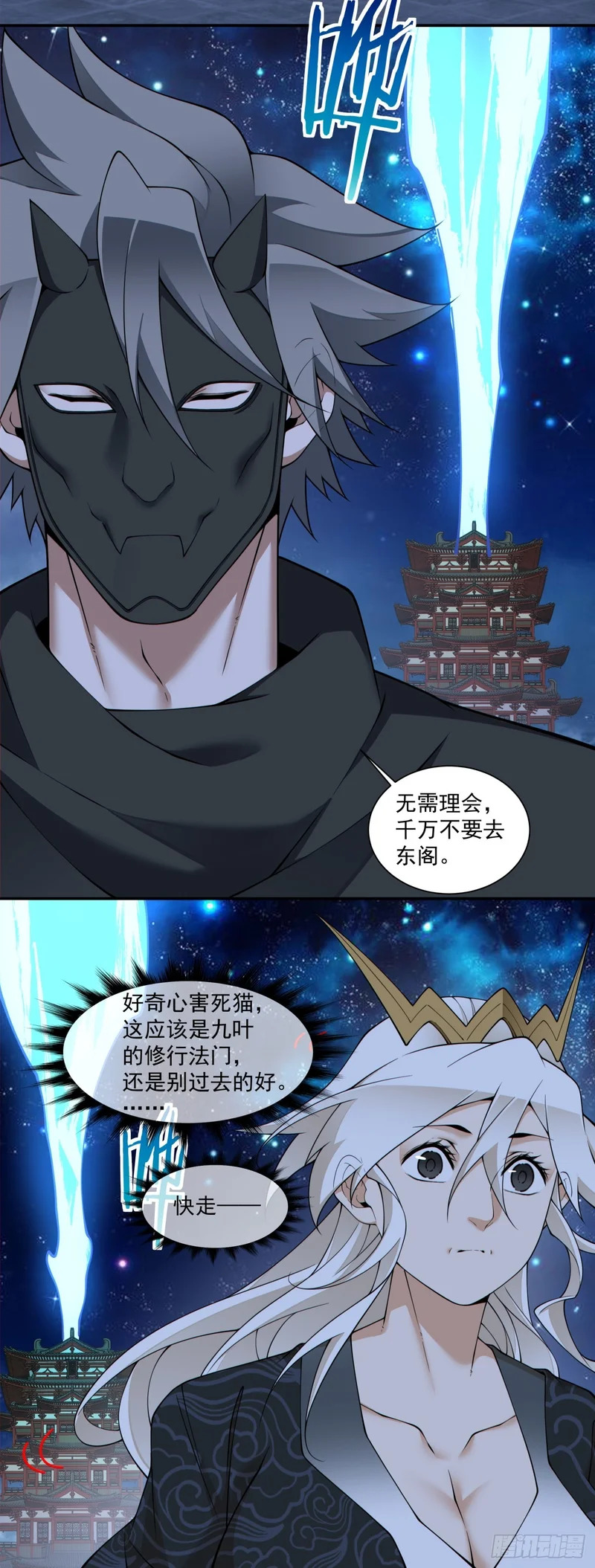 第四百五十九回 第25页