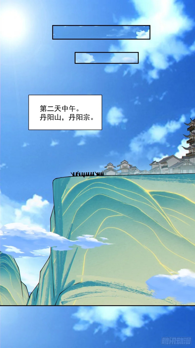 第四百五十九回 第26页