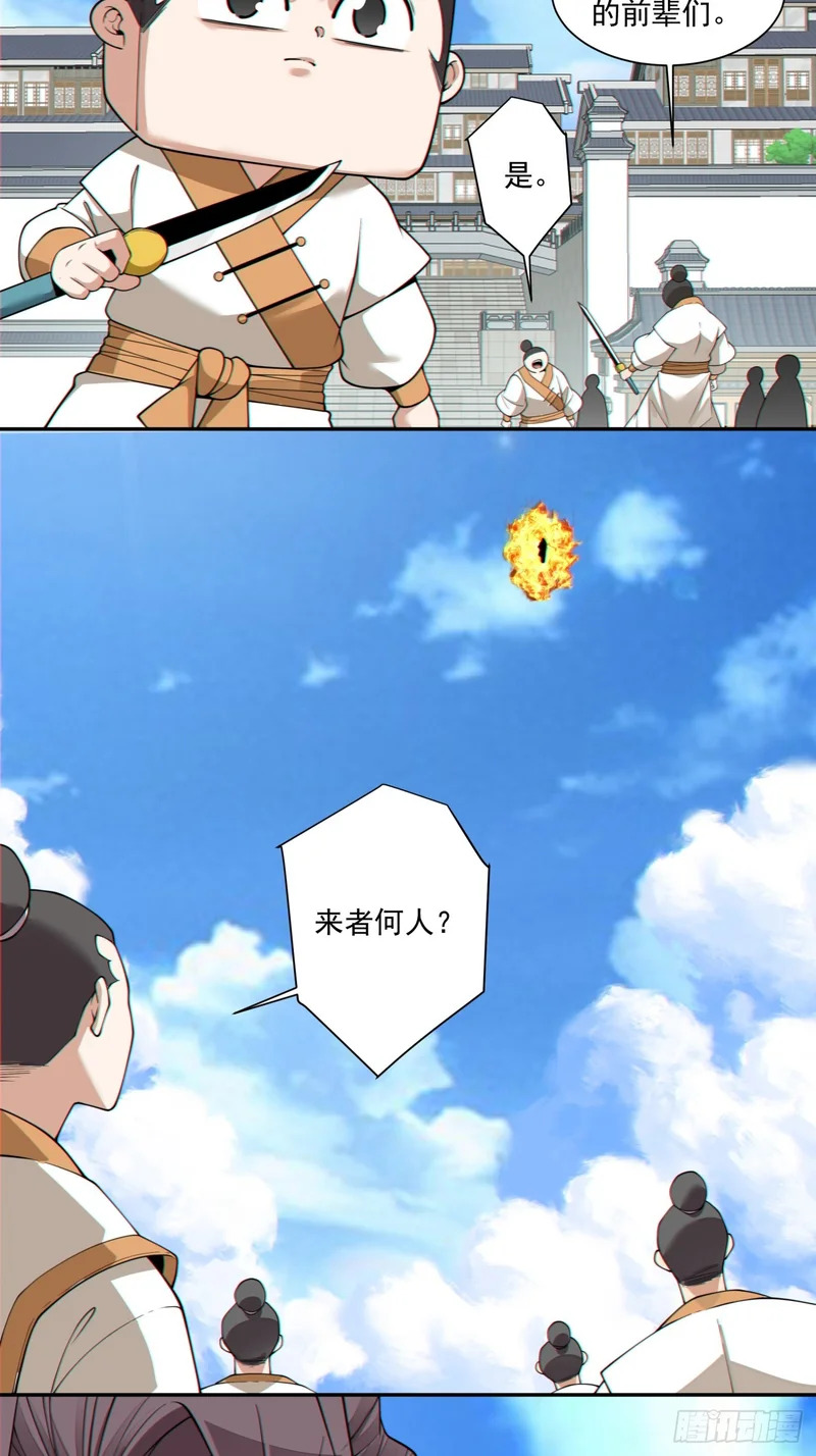 第四百五十九回 第28页