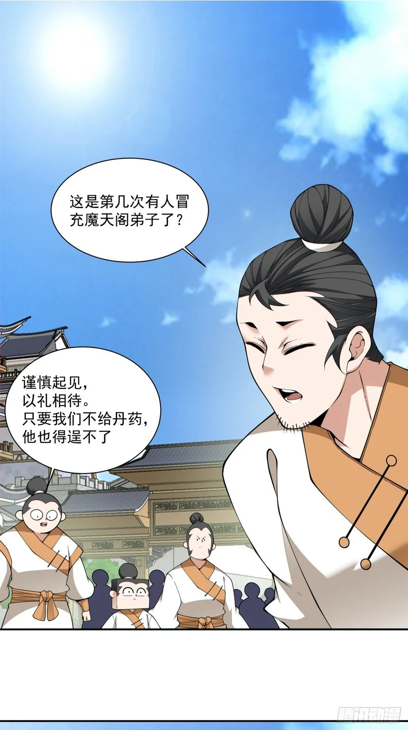 第四百六十回 第2页
