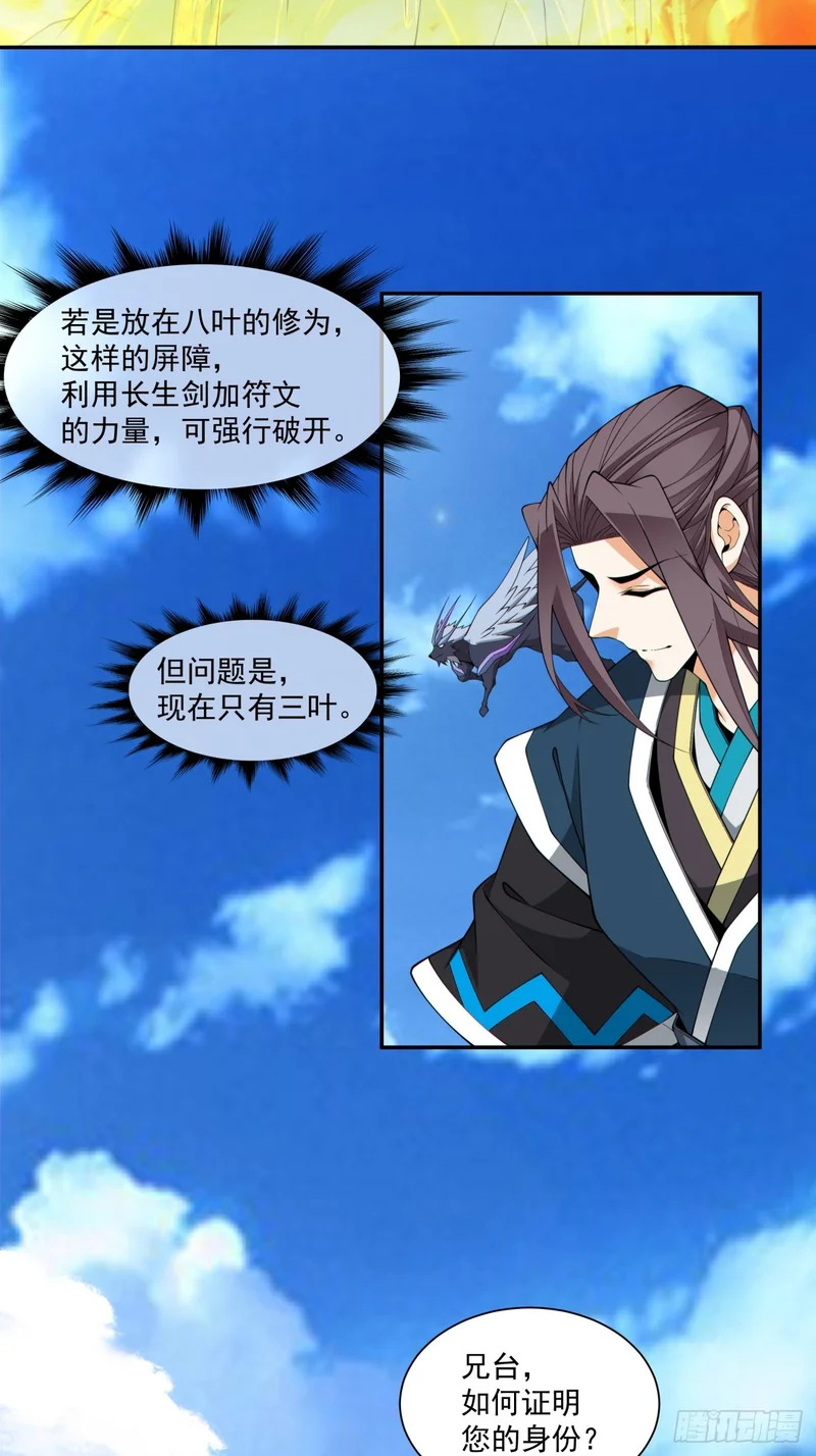 第四百六十回 第4页