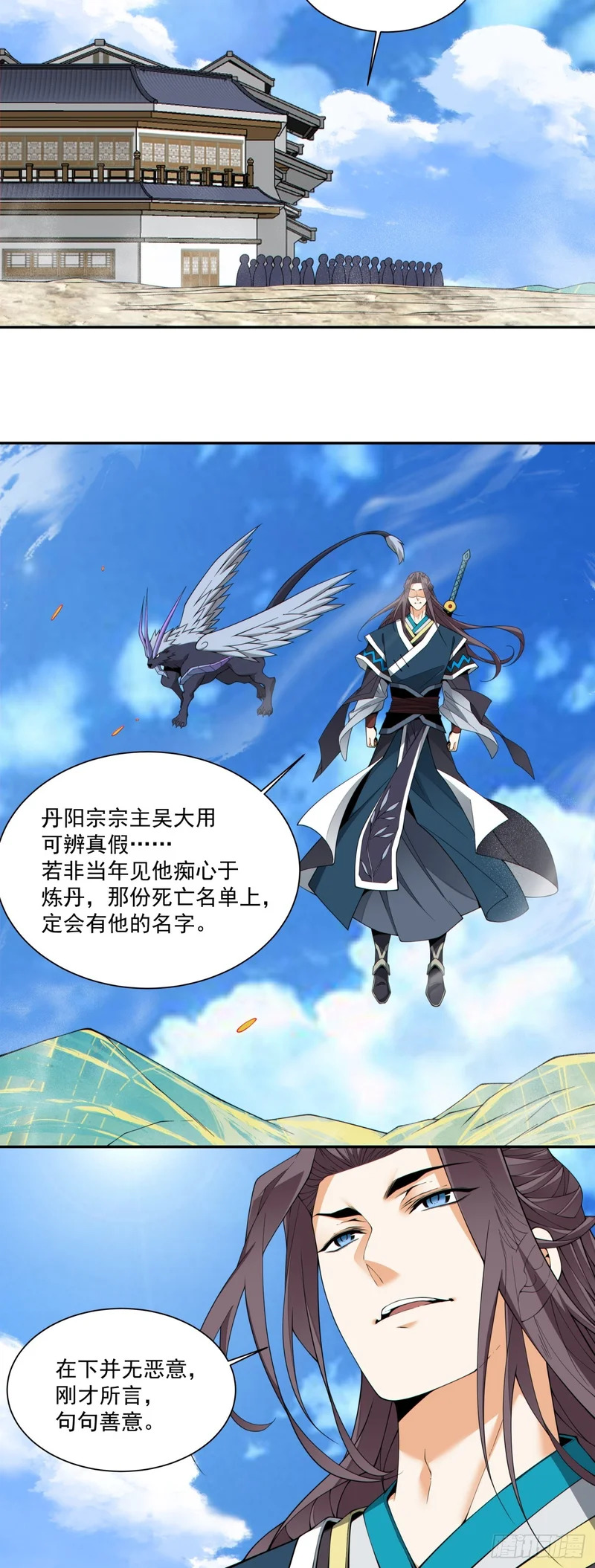 第四百六十回 第5页