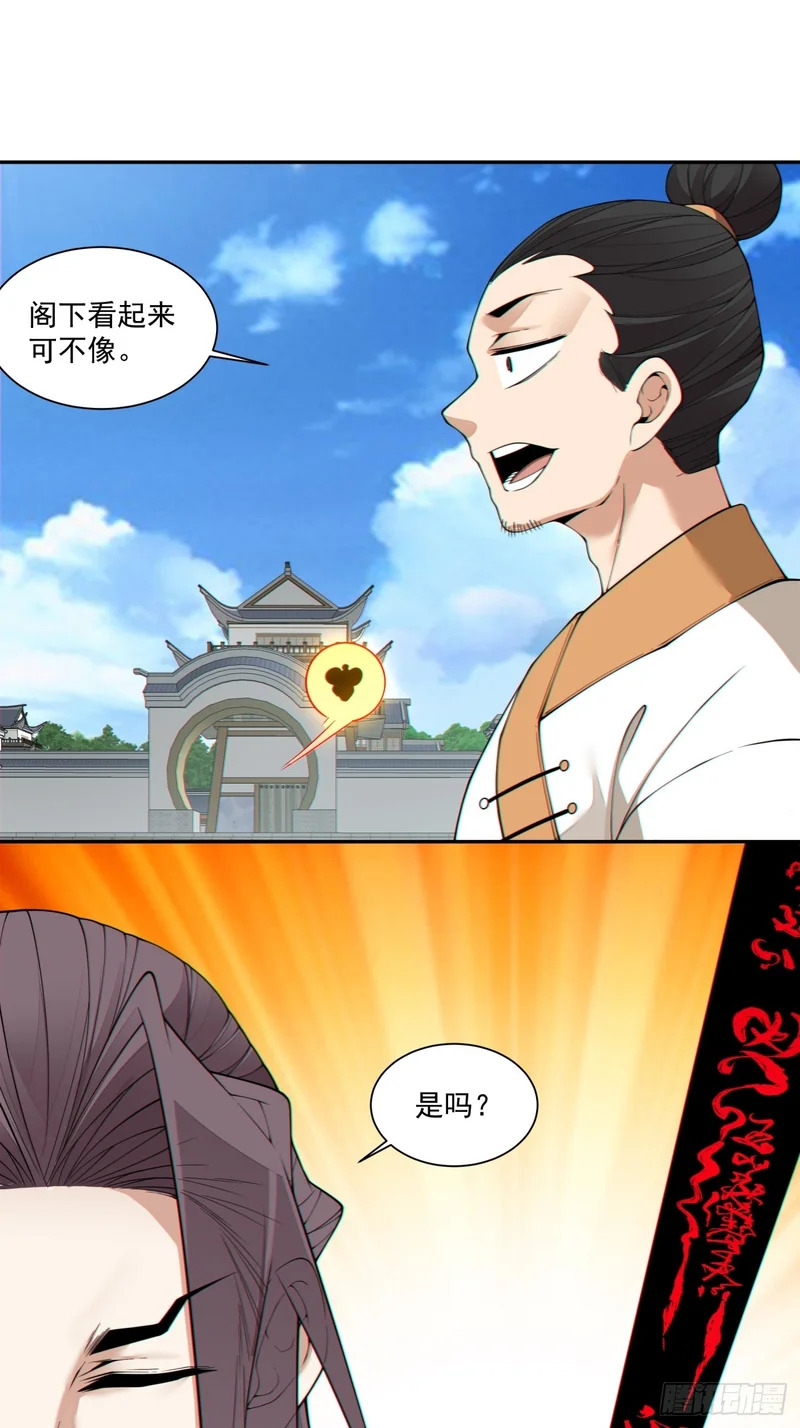 第四百六十回 第6页