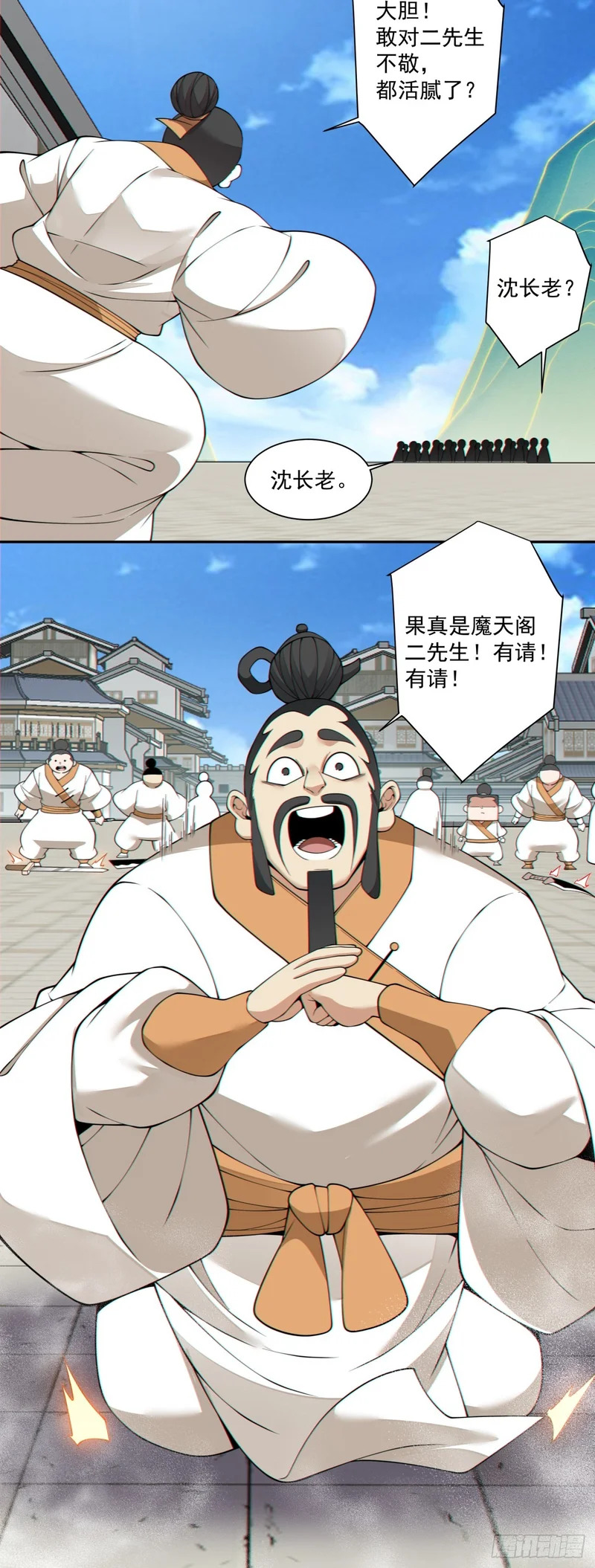 第四百六十回 第9页