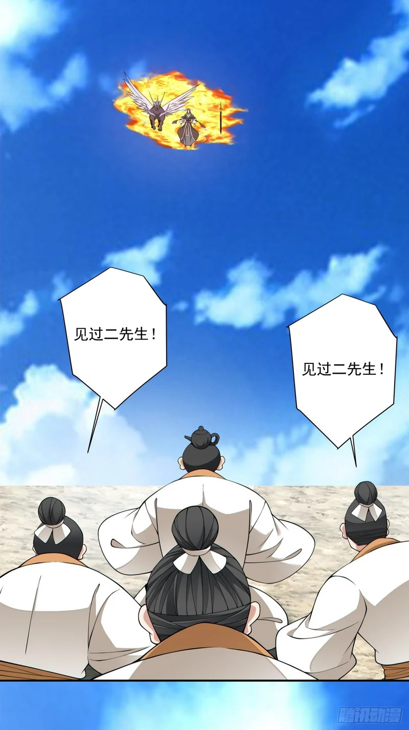 第四百六十回 第10页