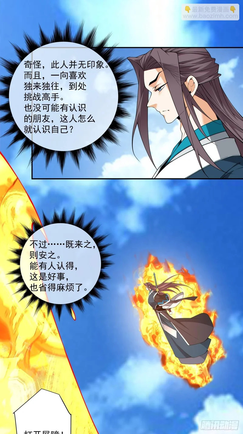 第四百六十回 第11页