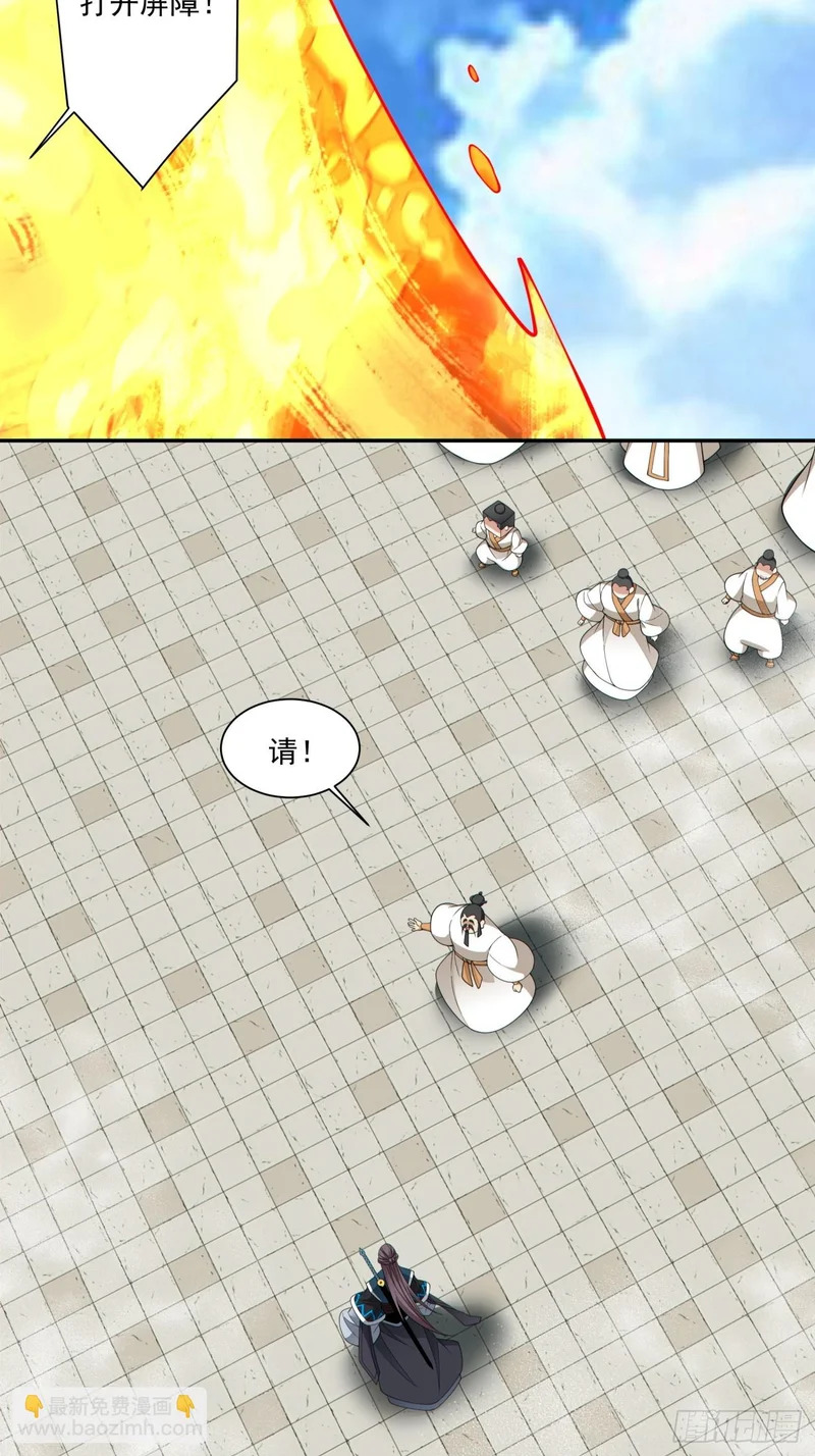 第四百六十回 第12页