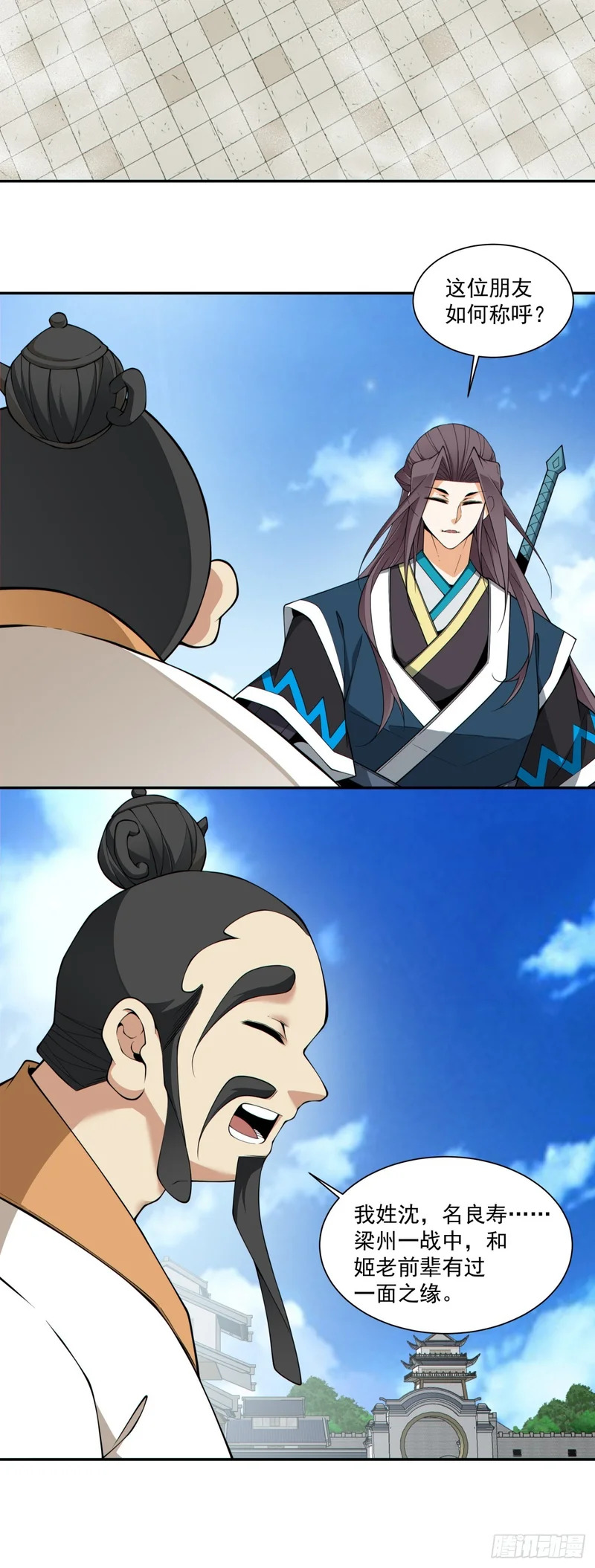 第四百六十回 第13页