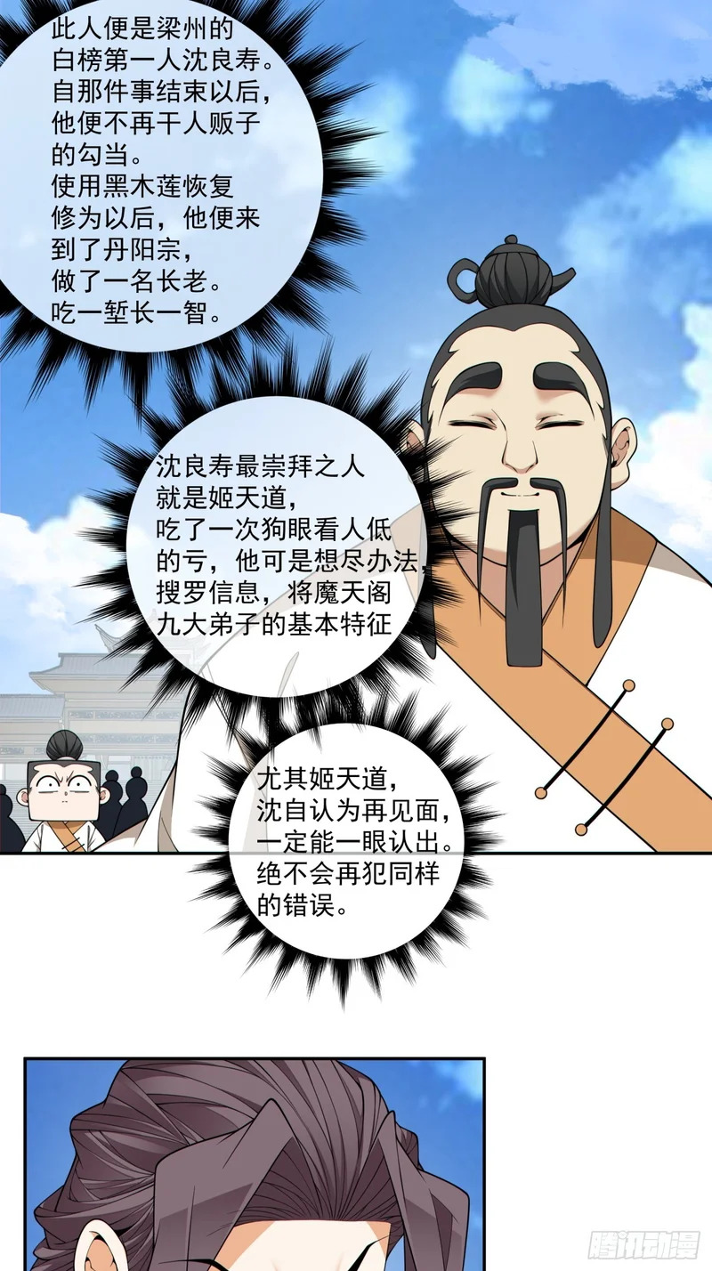 第四百六十回 第14页