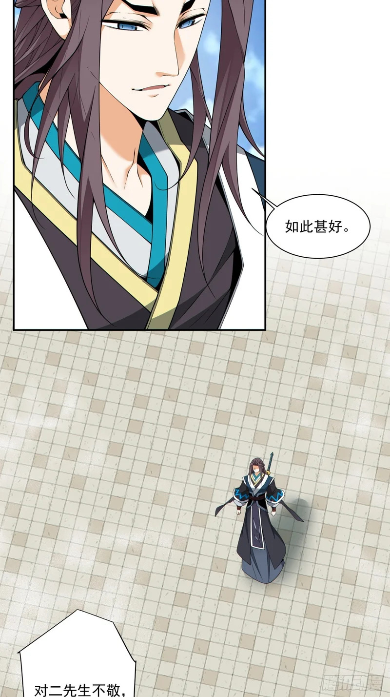 第四百六十回 第15页