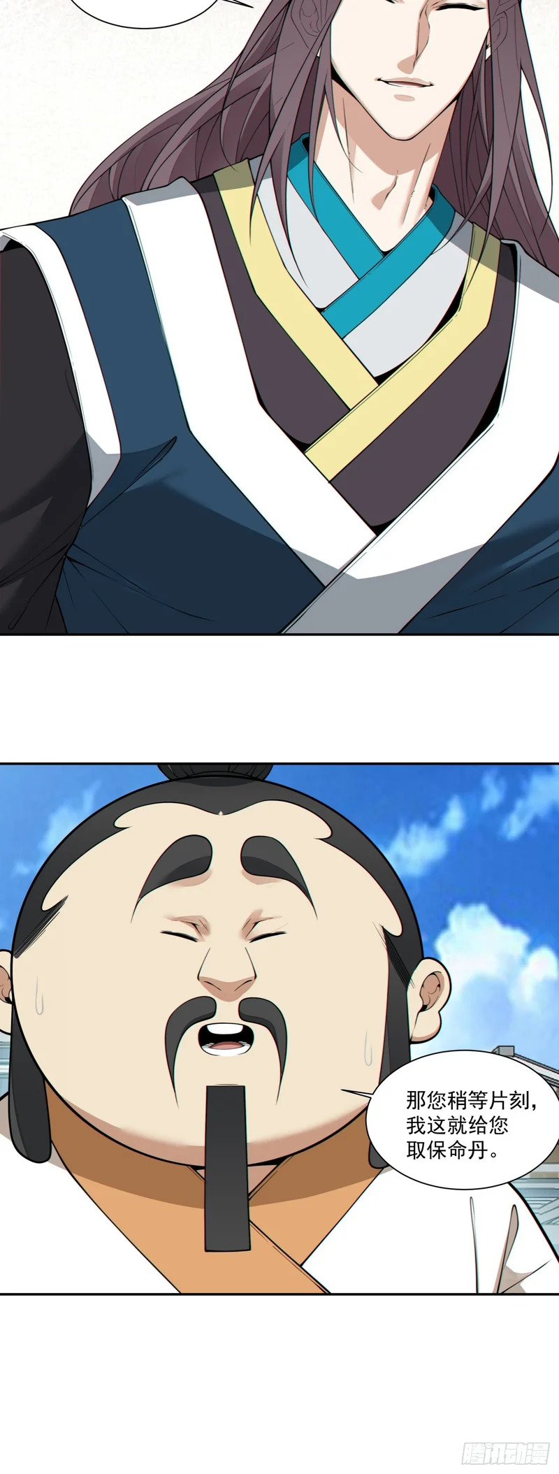 第四百六十回 第21页