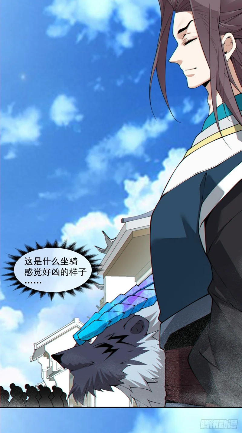 第四百六十回 第23页