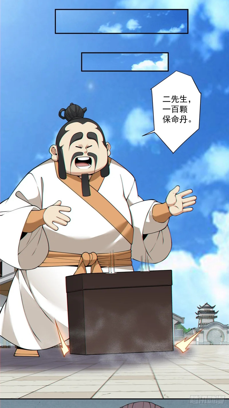 第四百六十回 第24页