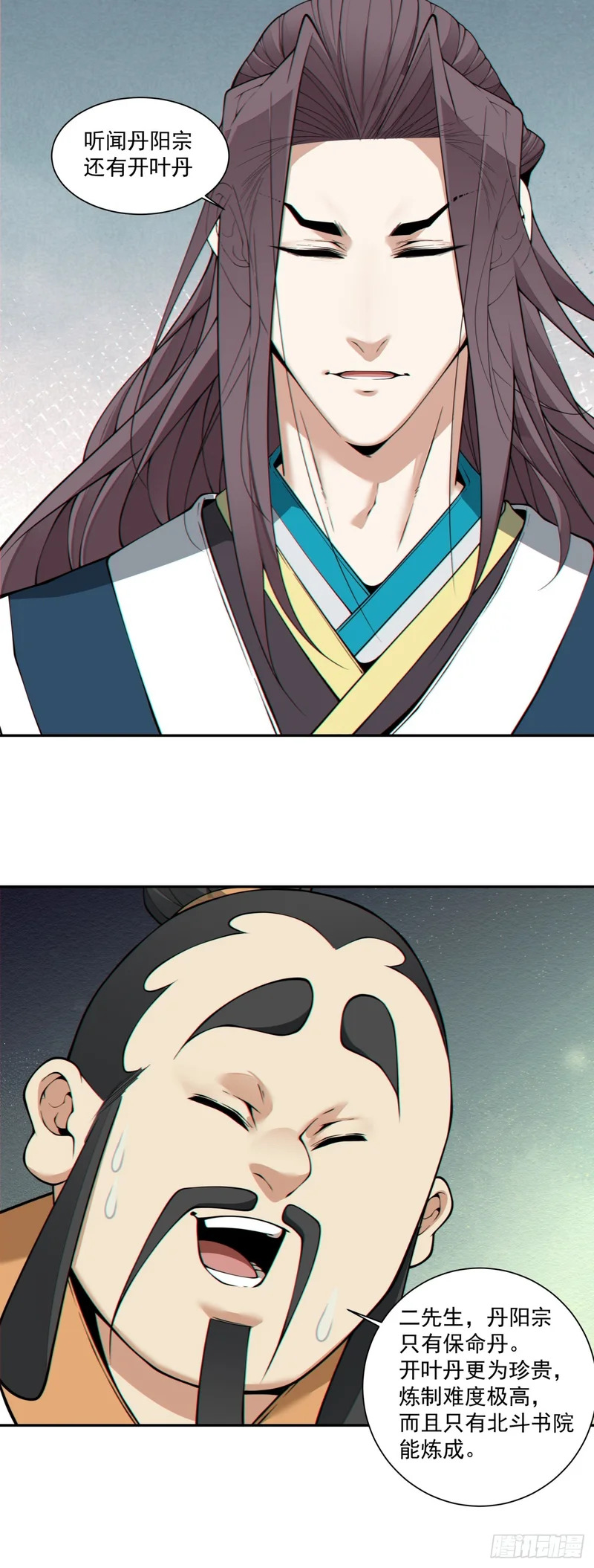 第四百六十回 第25页