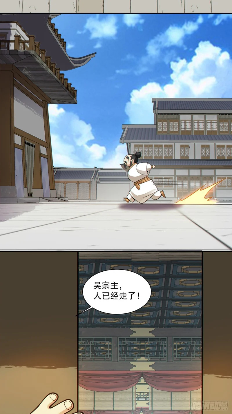 第四百六十回 第31页