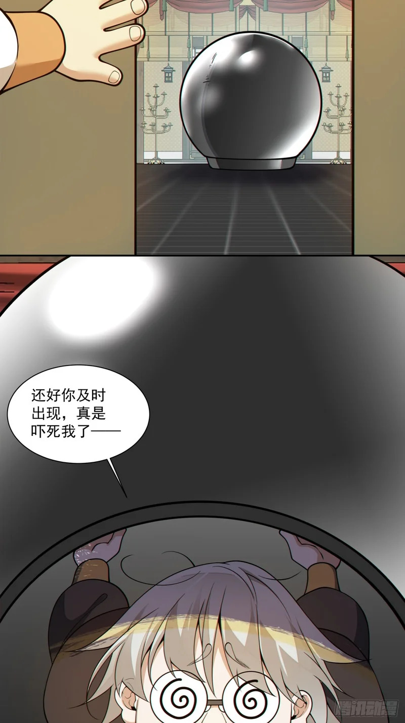 第四百六十回 第32页