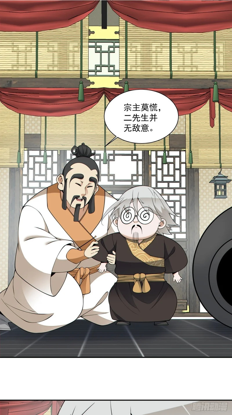 第四百六十一回 第2页
