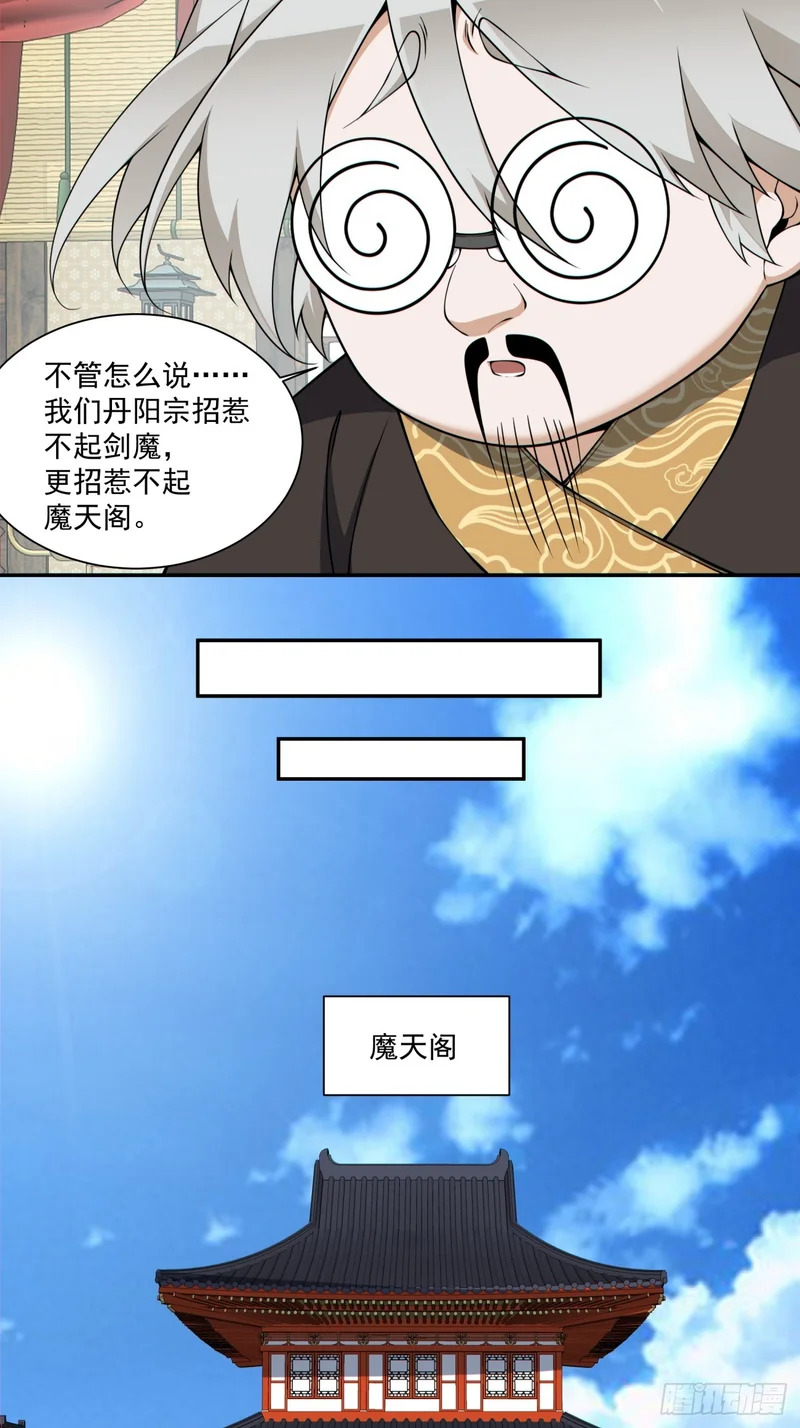第四百六十一回 第3页