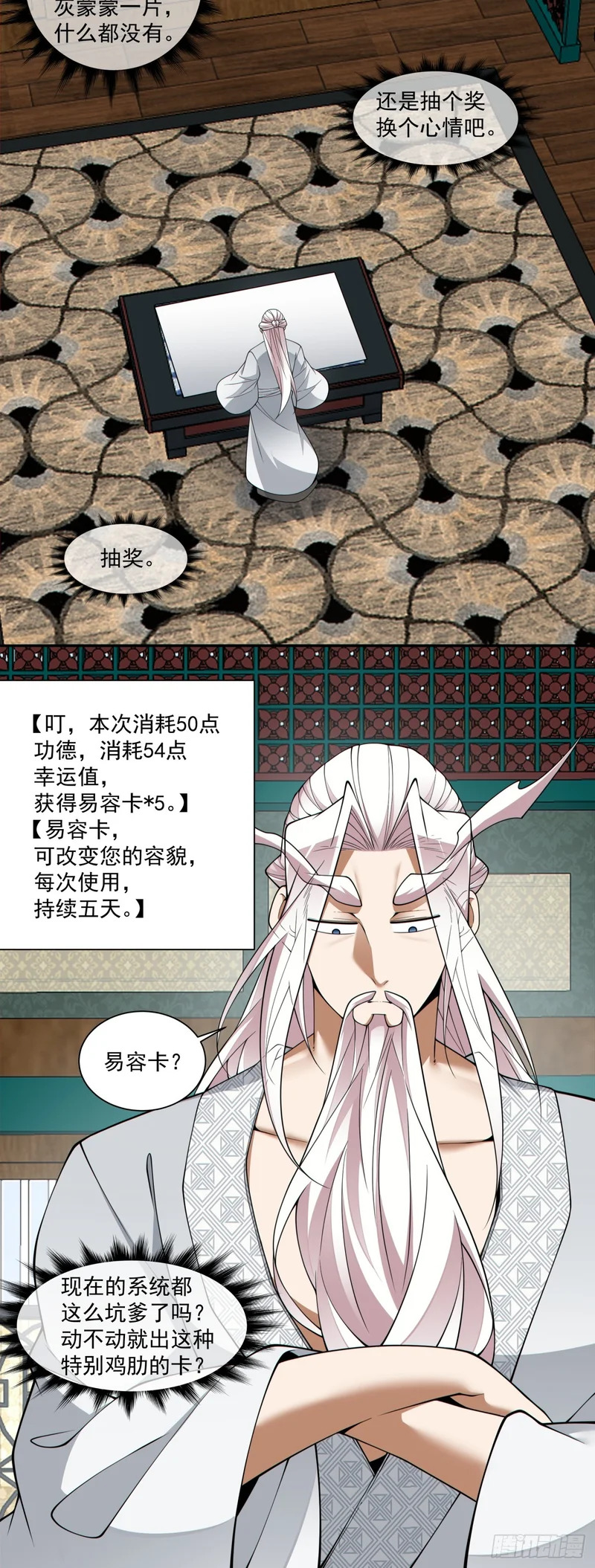 第四百六十一回 第5页