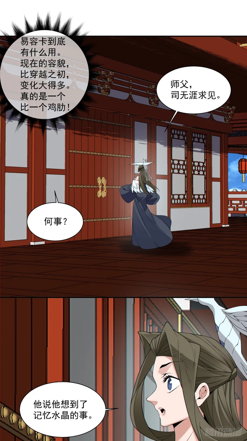 第四百六十一回 第6页